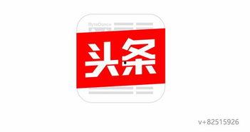 广东今日头条爆料电话,揭秘最新热点事件电话追踪  第3张