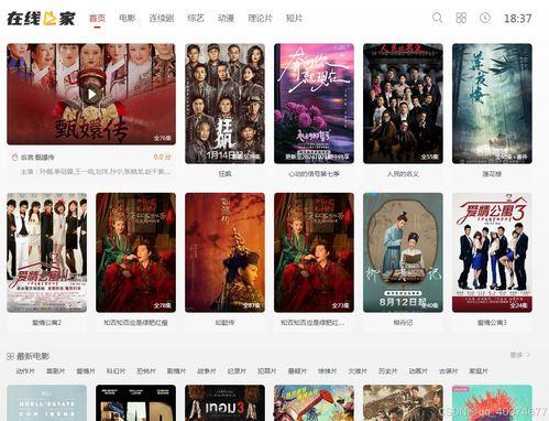 影免费在线观看,在线观影新体验  第1张