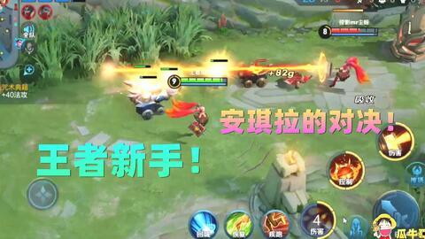 王者爆料牛哥视频大全,牛哥视频大全深度解析，带你领略游戏魅力  第2张