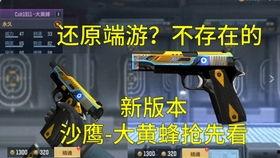 火线通行证最新爆料,揭秘神秘内容与玩法升级  第3张